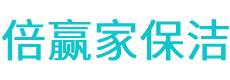 韶山市保洁公司